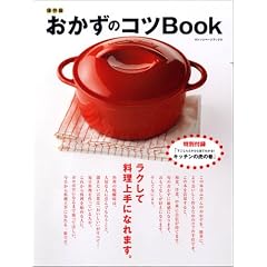 �������̃R�cBOOK (�I�����W�y�[�W�u�b�N�X)