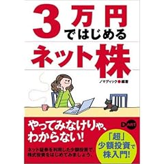 3���~�ł͂��߂�l�b�g��