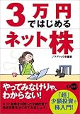 3���~�ł͂��߂�l�b�g��