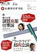 �d���w�̂����� 2009�N8-9�� (NHK�m��y/��)