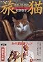���L�\MEET THE CATS AROUND THE WORLD �t�H�g&�G�b�Z�C (�u�k�Е���)