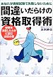�ԈႢ���炯�̎��i�擾�p�\���Ȃ������i�����Ŏ��s���Ȃ����߂�