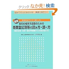 ����̑���������̂��߂̏��Ɠo�L�듙�̓ǂݕ��E���ו��\�o�L�L�^�E�芼�E�o�L�\��������̓ǂݎ���