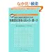����̑���������̂��߂̏��Ɠo�L�듙�̓ǂݕ��E���ו��\�o�L�L�^�E�芼�E�o�L�\��������̓ǂݎ���