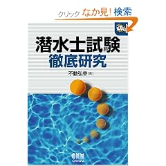 �����m�����O�ꌤ�� (�Ȃ�قǃi�b�g�N!)