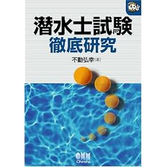 �����m�����O�ꌤ�� (�Ȃ�قǃi�b�g�N!)