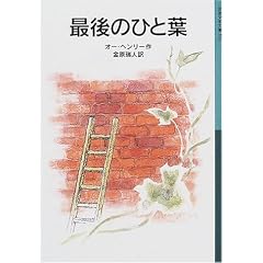 �Ō�̂ЂƗt (��g���N���� (539))