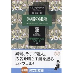 �ْ[�̓k�� -�C���m�J�h�t�F���V���[�Y(16) (�����Е���)