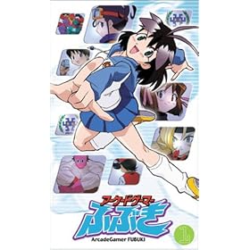 �A�[�P�[�h�Q�[�}�[�ӂԂ�(1) 1st STAGE�u�ӂԂ����a�v [VHS]