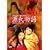 �������� [DVD]