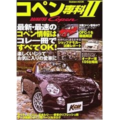 �R�y����� 2 (Gakken Mook)