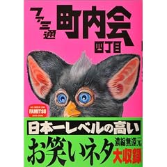 �t�@�~�ʒ�����l���� (�t�@�~��BOOKS)