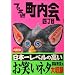 �t�@�~�ʒ�����l���� (�t�@�~��BOOKS)