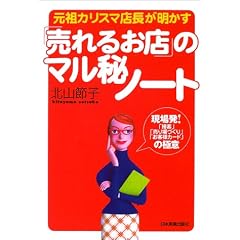 �u����邨�X�v�̃}����m�[�g�\���c�J���X�}�X����������