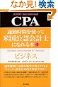 �ʋΎ��Ԃ��g���ĕč����F��v�m�ɂȂ��{�q4�r�r�W�l�X