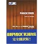 PMBOK���W�@PMBOK�K�C�h��3�őΉ�  Q & As FOR THE PMBOK GUIDE Third Edition