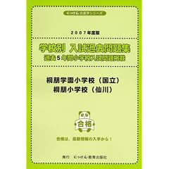 �˕��w�����w�Z�q�����r�E�˕����w�Z�q���r (�ɂ�����̐i�w�V���[�Y�\�w�Z�ʓ����ߋ����W)