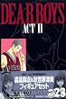 DEAR�@BOYS�@ACT2�i23�j (�����}�K�W���R�~�b�N�X)