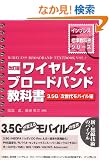������ ���C�����X�E�u���[�h�o���h���ȏ� =3.5G/�����ヂ�o�C����= (�C���v���X�W�����ȏ��V���[�Y)