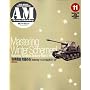 Armour Modelling (�A�[�}�[���f�����O) 2008�N 11���� [�G��]