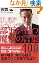 ����������@�̌��t100