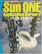 �ډ� Sun One Application Server7�p�[�t�F�N�g�K�C�h