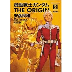 �@����m�K���_�� THE ORIGIN (2) �J�h�J���R�~�b�NA  (�p��R�~�b�N�X�E�G�[�X)