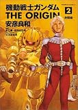 �@����m�K���_�� THE ORIGIN (2) �J�h�J���R�~�b�NA  (�p��R�~�b�N�X�E�G�[�X)