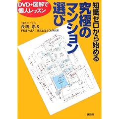 �m���[������n�߂鋆�ɂ̃}���V�����I�ф���DVD�Ōl���b�X�� (�u�k�Ђ̎��pBOOK)