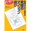�m���[������n�߂鋆�ɂ̃}���V�����I�ф���DVD�Ōl���b�X�� (�u�k�Ђ̎��pBOOK)