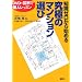 �m���[������n�߂鋆�ɂ̃}���V�����I�ф���DVD�Ōl���b�X�� (�u�k�Ђ̎��pBOOK)