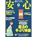 �����@�́H�y��Ԃ�̑��z�\����U��^���A甩��A�V�����C�V���E(shuaishou)�A�X���C�\�E(swaiso)�A�ȈՋC��