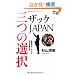 �U�b�NJAPAN 3�̑I��