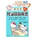 �n���[�L�e�B�̑������t�E��A�펾���n���h�u�b�N (HELLO KITTY NATSUMESHA NURSE)