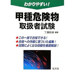 �킩��₷��!�b��댯���戵�Ҏ��� (���ƁE���i�����V���[�Y 103)