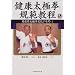 ���N���Ɍ��K�͋����\�k�������Ɍ����Z�e�L�X�g�q1�r (�k�������Ɍ����Z�e�L�X�g 1)