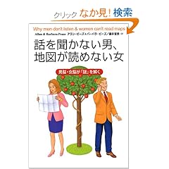 �b�𕷂��Ȃ��j�A�n�}���ǂ߂Ȃ����\�j�]�E���]���u��v������