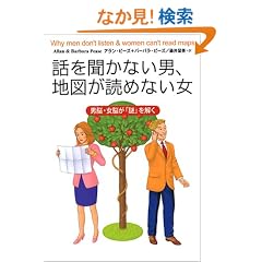 �b�𕷂��Ȃ��j�A�n�}���ǂ߂Ȃ����\�j�]�E���]���u��v������