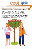 �b�𕷂��Ȃ��j�A�n�}���ǂ߂Ȃ����\�j�]�E���]���u��v������