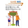 �b�𕷂��Ȃ��j�A�n�}���ǂ߂Ȃ����\�j�]�E���]���u��v������