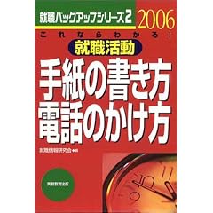 �A�E�����莆�̏������d�b�̂������q2006�N�x�Łr�\����Ȃ�킩��! (�A�E�o�b�N�A�b�v�V���[�Y)