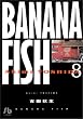 Banana fish (8) (���w�ٕ���)