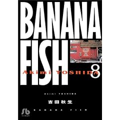 Banana fish (8) (���w�ٕ���)