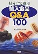 �������đI�ԗA���H�iQ&A100 (���N�o��)