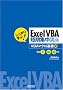 ��������w��! Excel VBA �Z���W���u�� [VBA�}�N����b] ��