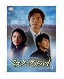 �A���E�W�F�E�N�剉 �~�X�^�[�O�b�h�o�C vol.3 [DVD]