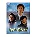 �A���E�W�F�E�N�剉 �~�X�^�[�O�b�h�o�C vol.3 [DVD]