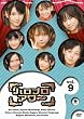 �n���v���A���[ Vol.9 [DVD]