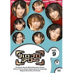 �n���v���A���[ Vol.9 [DVD]