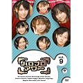 �n���v���A���[ Vol.9 [DVD]